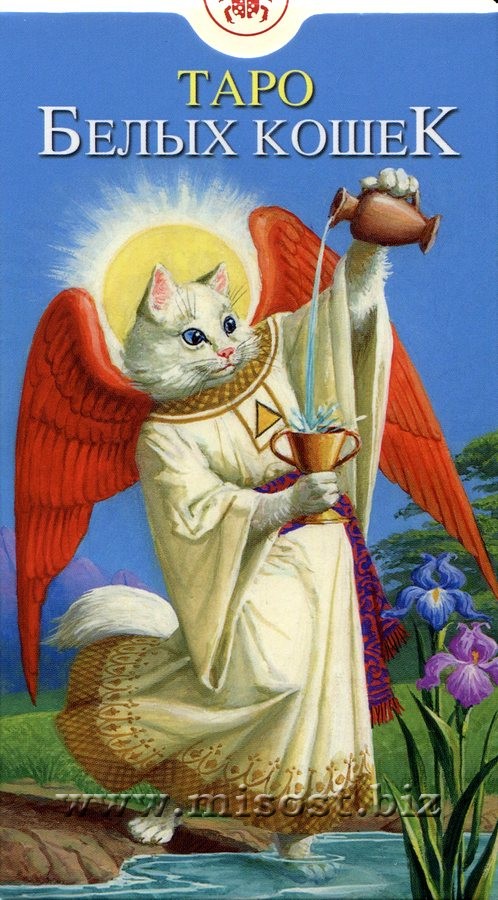 Таро Белых Кошек (Tarot of White Cats)