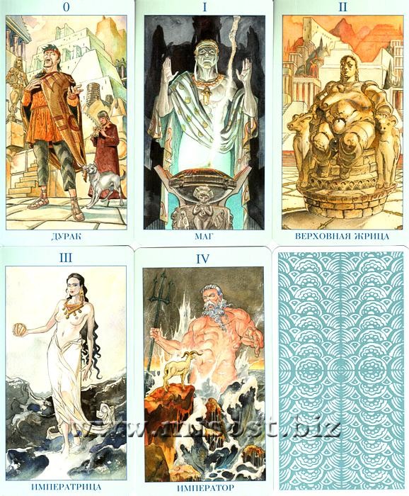 Таро Атлантиды (Tarot of Atlantis)