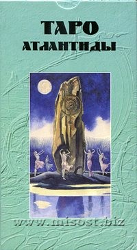 Таро Атлантиды (Tarot of Atlantis)