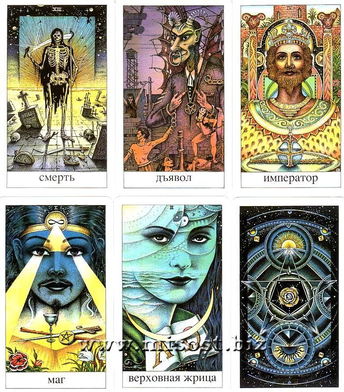 Космическое Таро (Cosmic Tarot)