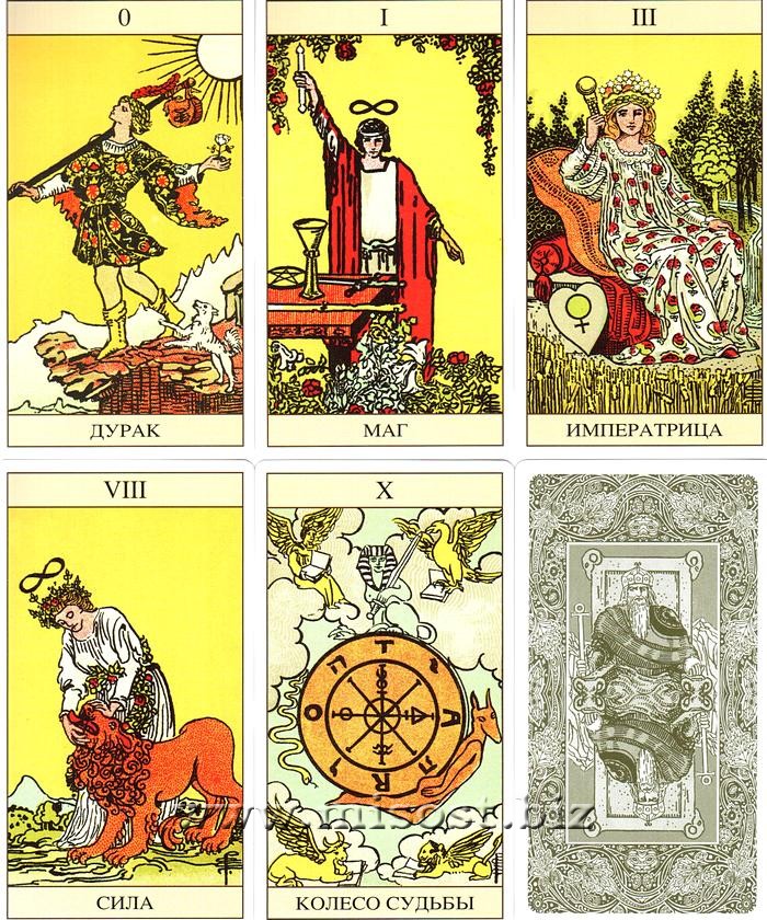 Таро Уэйта (Waite Tarot)