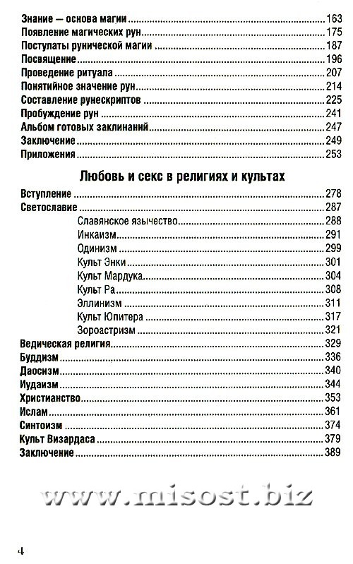 Путь в Нибиру. 1000 имен. Практика Визардики. Эстрин А.М.