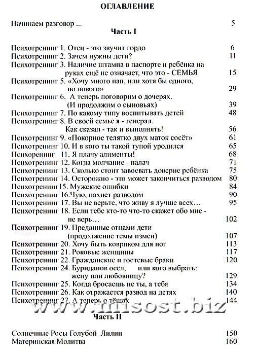 «Солнечная Мелодия Отцовского Сердца» Райченко Лилия и Сергей