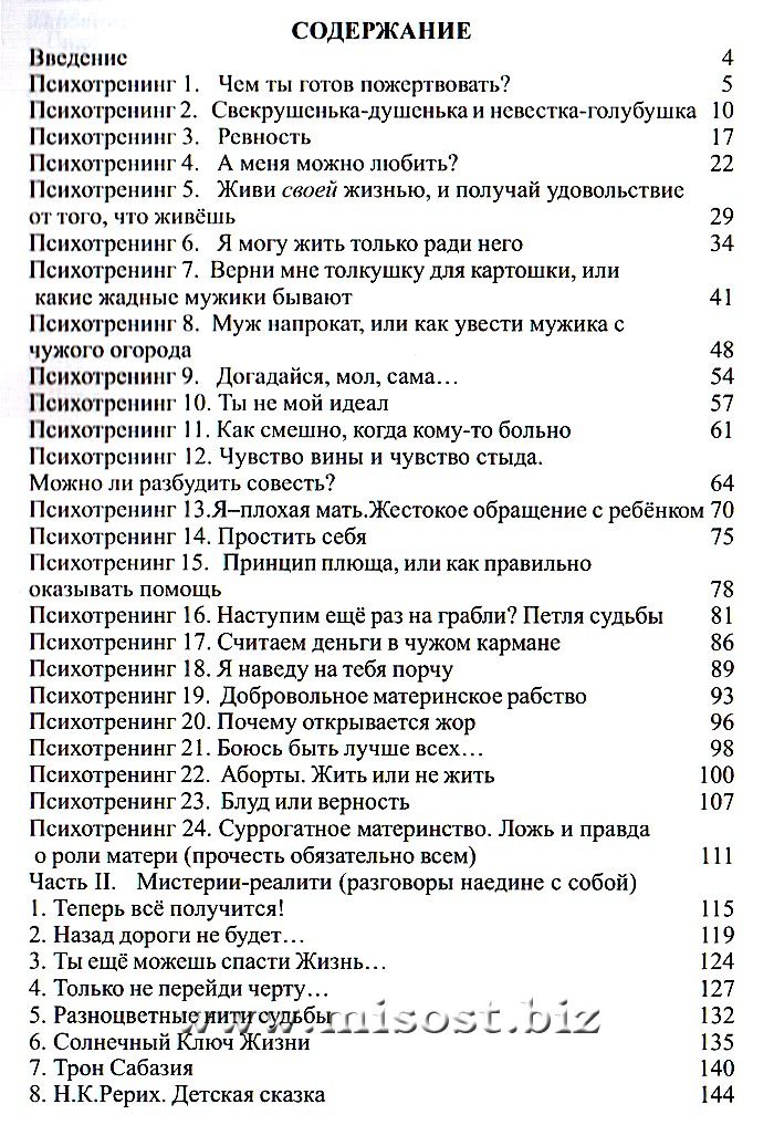 «Солнечный Ключ Жизни» Райченко Лилия и Сергей