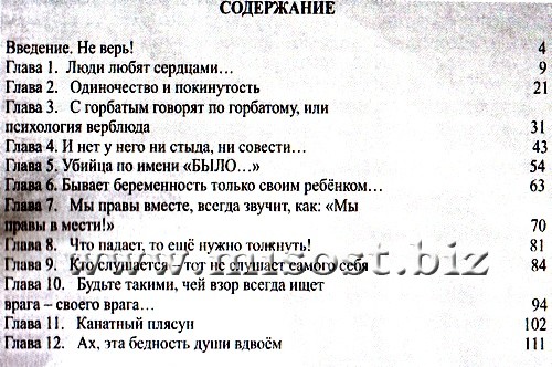 «Радуйся! Дерзай! Дари! Психология сверхчеловека» Лилия и Сергей Райченко