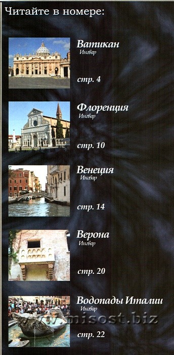 «Вестник магии и колдовства. Магия мест Силы» выпуск 32-33, 2011 год