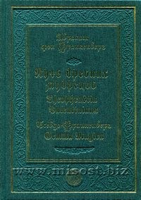 Путь древних мудрецов. Theophrastia Valentiniana. Псевдо-Франкенберг. Gemma Magica. Абрахам фон Франкенберг