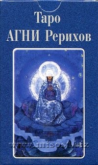 Таро АГНИ Рерихов - Мини