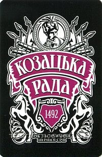 Казацкие игральные карты - Казацкая Рада. Владислав Ерко