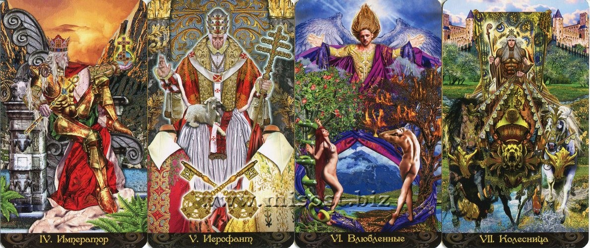 Таро Иллюминатов (Tarot Illuminati)