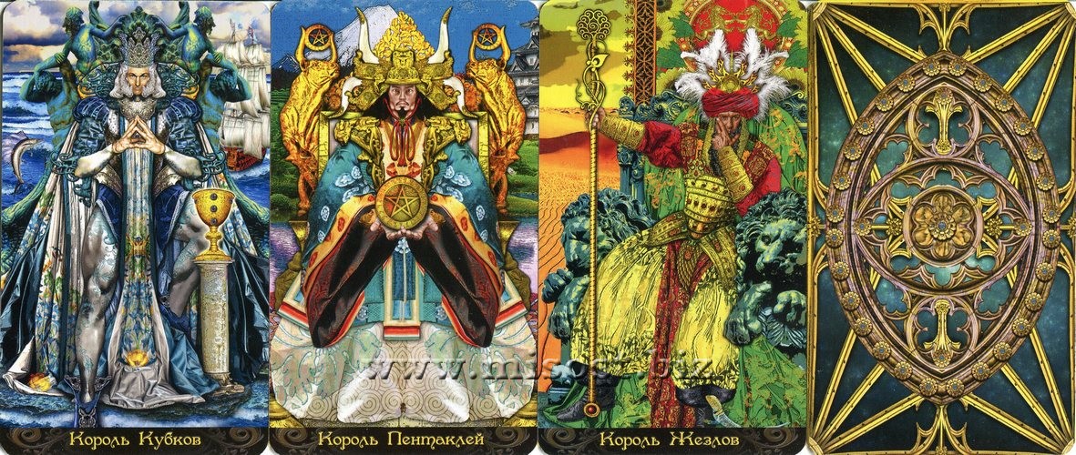 Таро Иллюминатов (Tarot Illuminati)