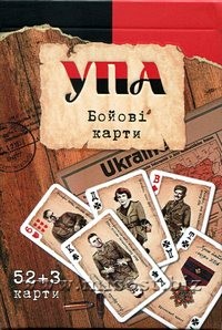 Игральные карты - Боевые карты УПА