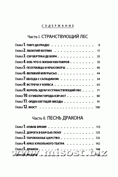 Птичка на тонкой ветке. Феликс Эльдемуров