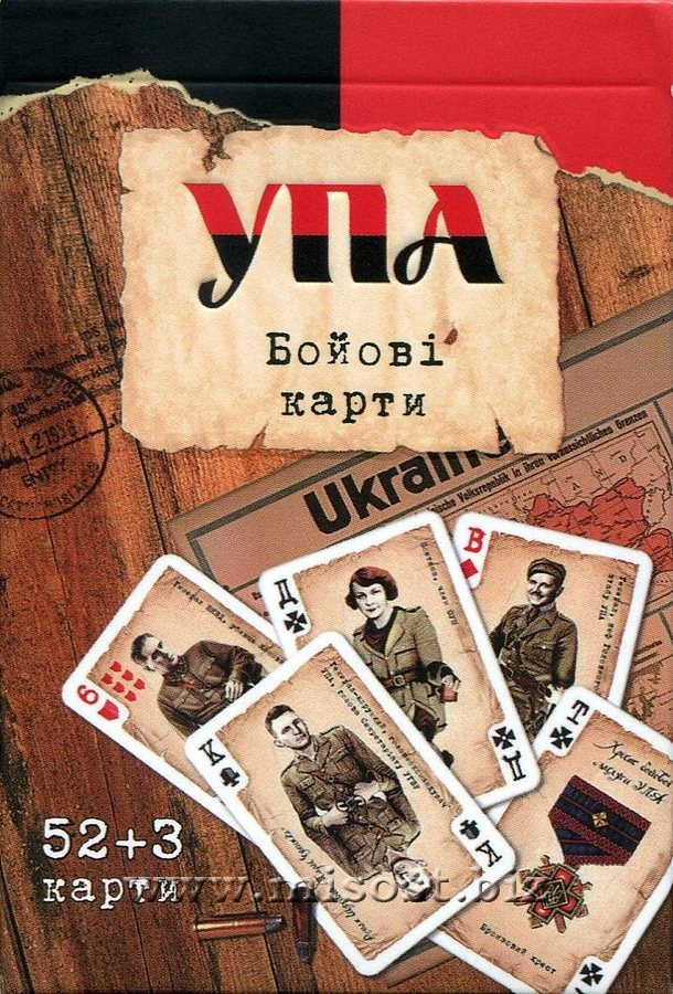 Игральные карты - Боевые карты УПА