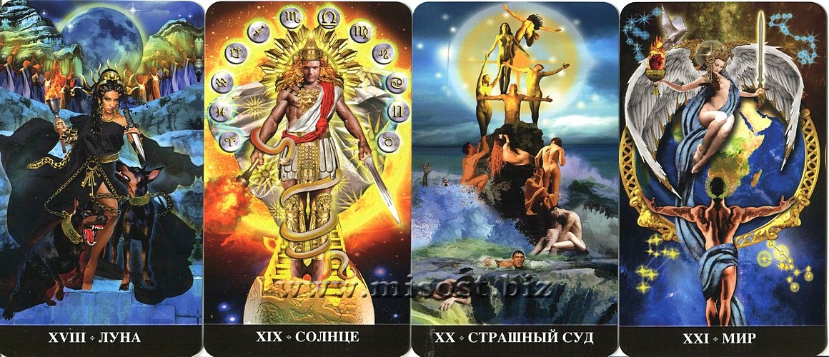 Таро Апокалипсиса (Apokalypsis Tarot)