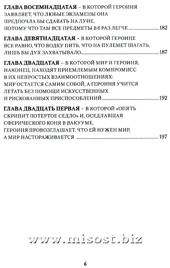 Таро Манара. Бизнес на грани секса. Том I. Старшие Арканы. Эльза Хапатнюковская, Дмитрий Бахаев