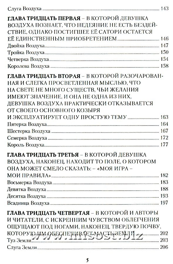 Таро Манара. Бизнес на грани секса. Том II. Младшие Арканы. Эльза Хапатнюковская, Дмитрий Бахаев