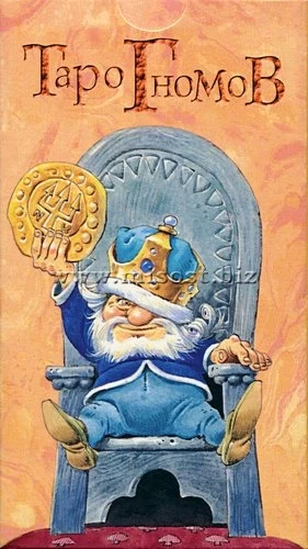 Таро Гномов (Tarot of the Gnomes)